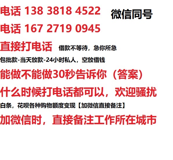 新竹镇私人无抵押24小时上门放款|新竹镇私人借款|新竹镇同城放款，生意贷
